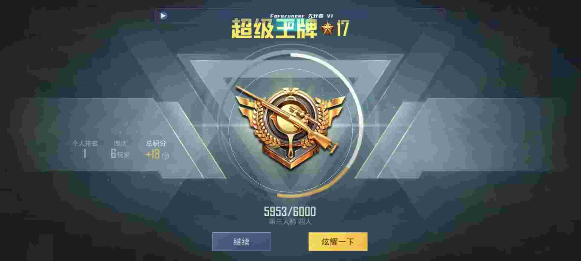 和平精英鸡腿辅助自瞄 - 彩虹云商城网站辅助预览图
